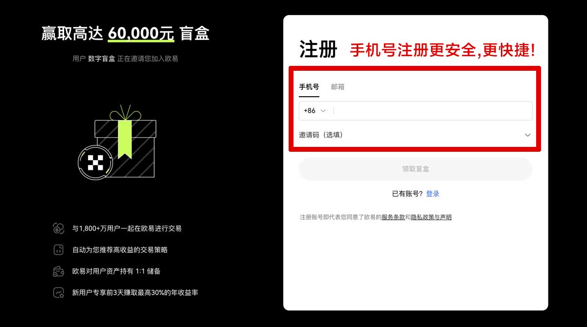 注册必安交易所app官网：最新版下载入口与安全注册指南账户步骤