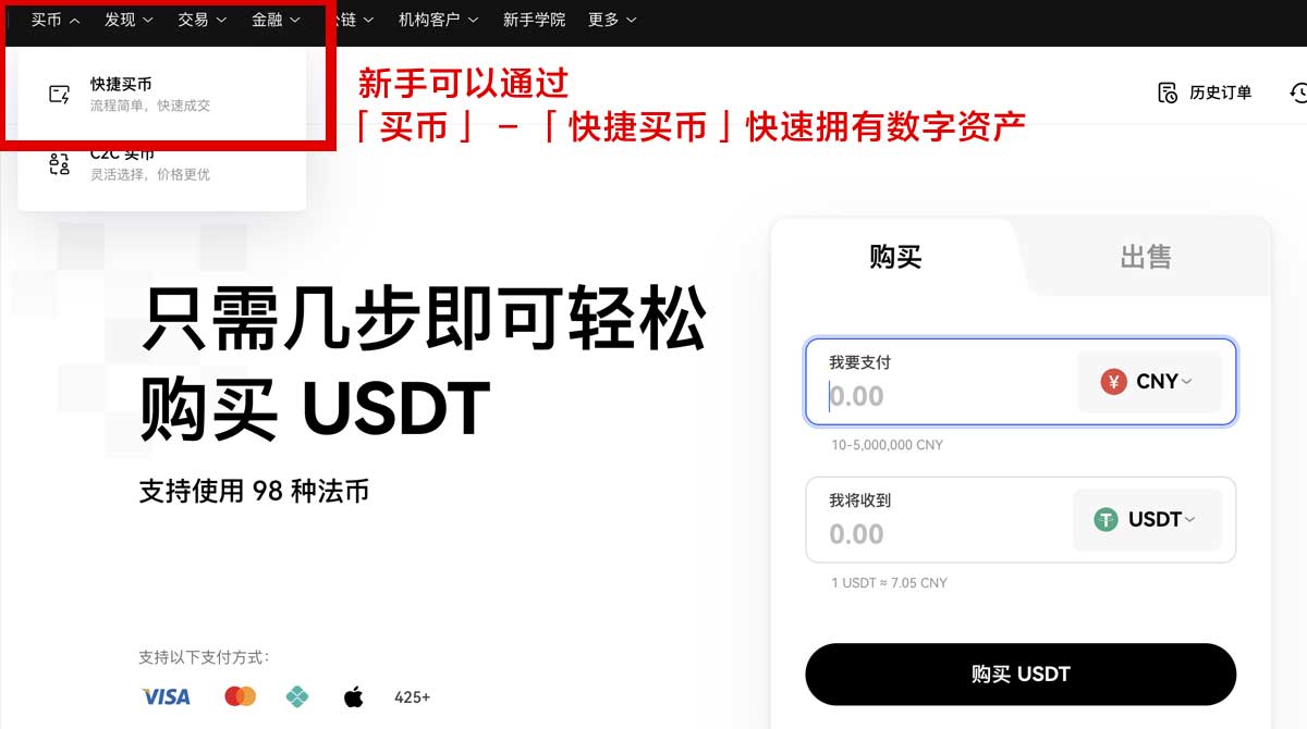 必安交易所app官网：最新版下载入口与安全注册指南身份验证流程